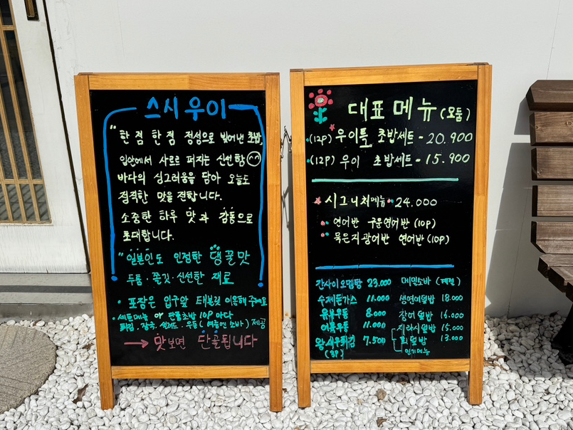 우이스시 이미지