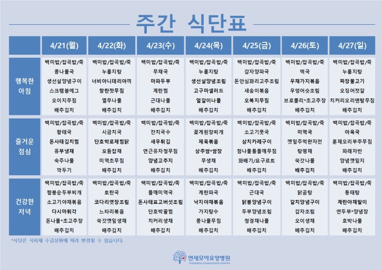연세모아요양병원 이미지