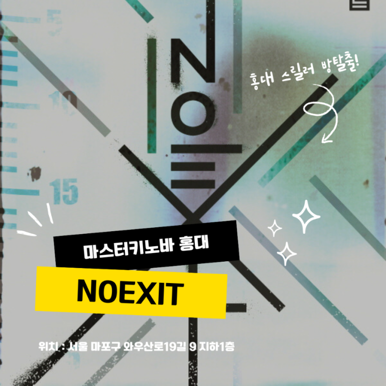 마스터키노바 이미지