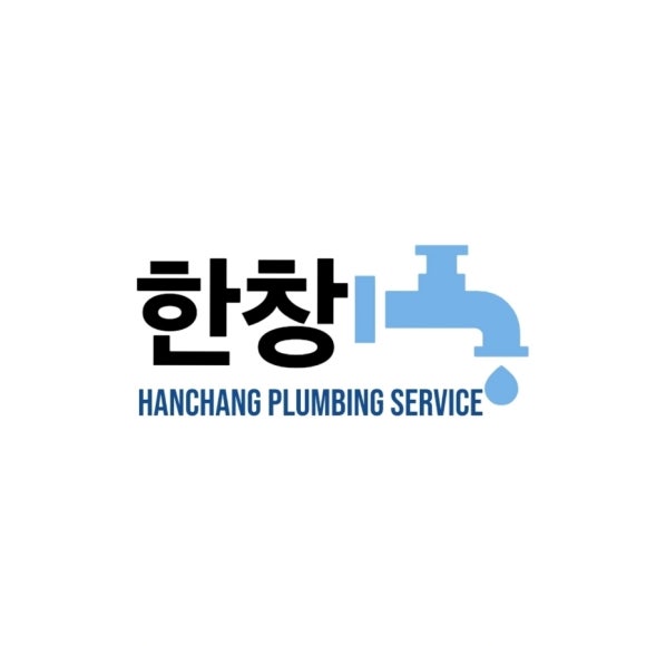 한창설비 이미지