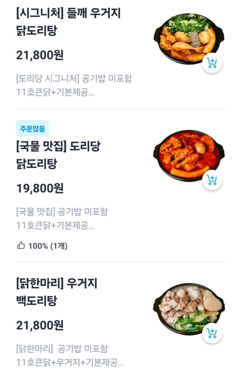 도리당 이미지