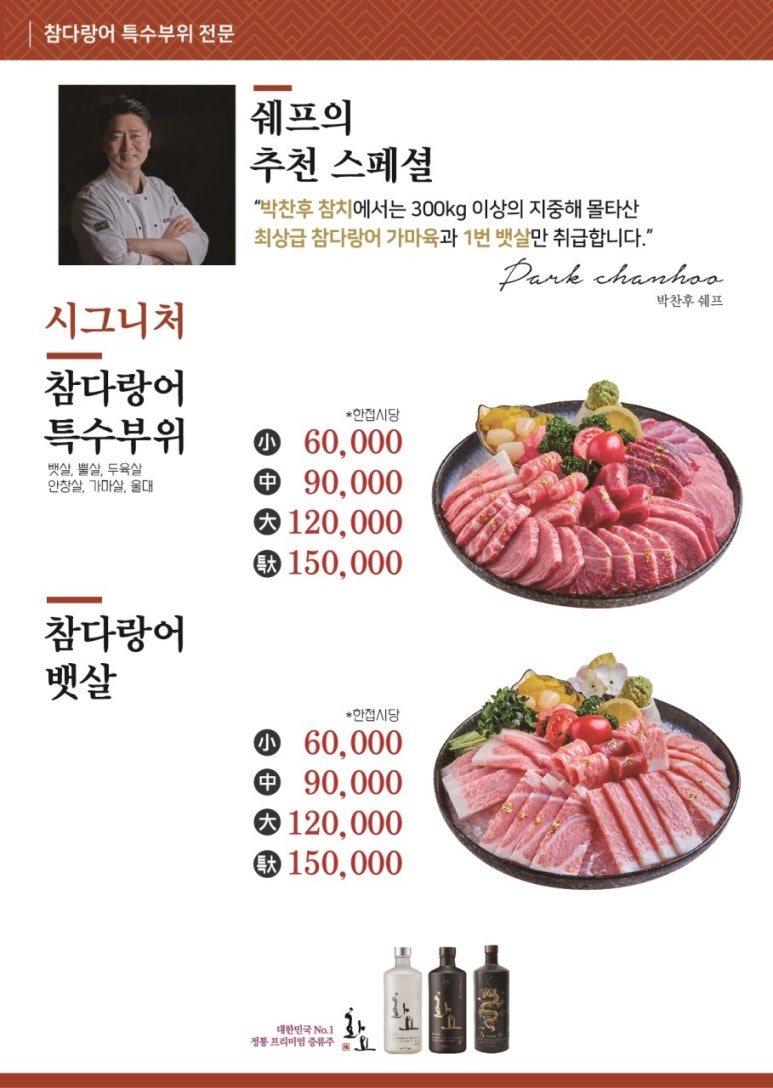 참좋은참치 이미지
