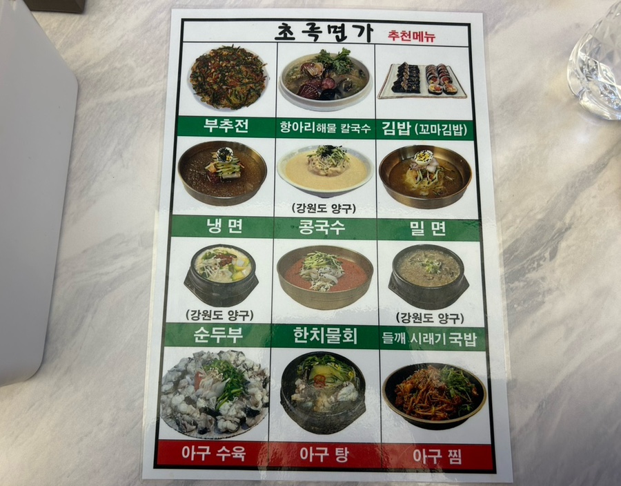 초록면가 이미지