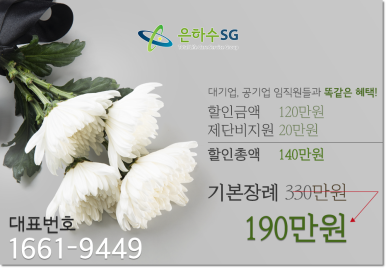 양평장례식장 이미지