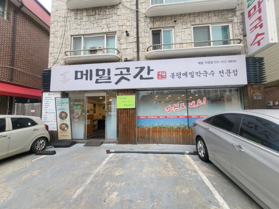 메밀곳간 이미지