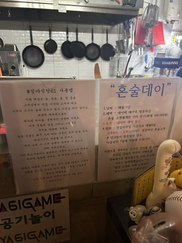 심야혼술 이미지