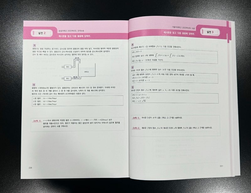 플래너3관수학학원 이미지