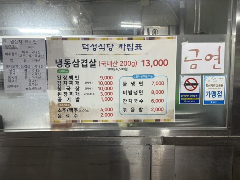 덕성식당 사진 5