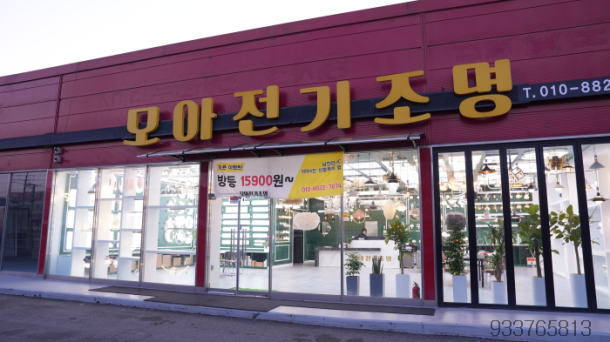 공간조명전기 이미지