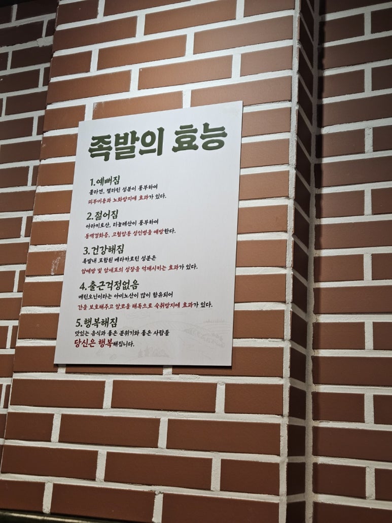 완미족발충주칠금점 이미지