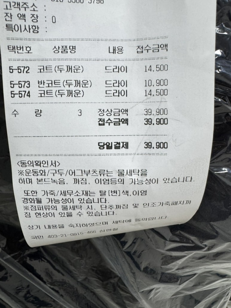 백마크리닝 이미지