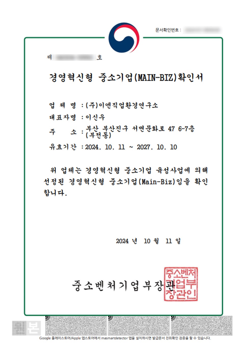 주식회사 엔 이미지