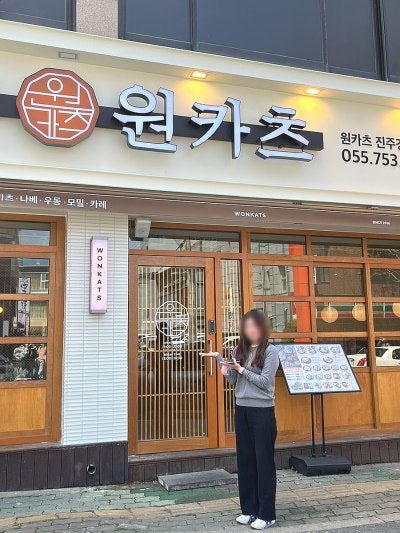 원카츠 이미지