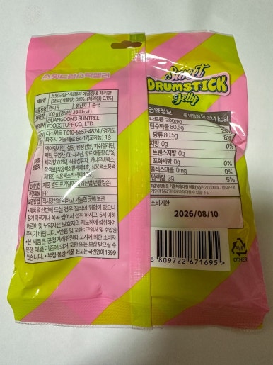 프루티애플 이미지