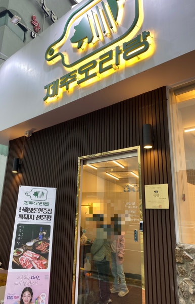 제주오라방거제 이미지