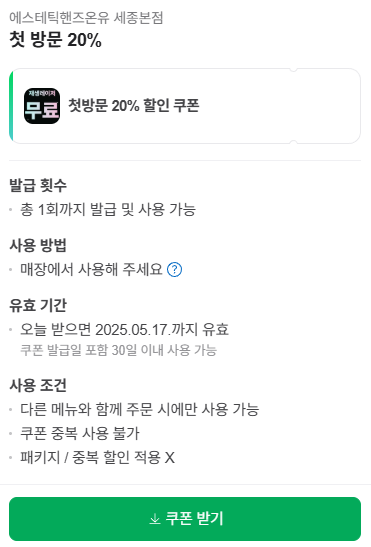 핸즈필 이미지