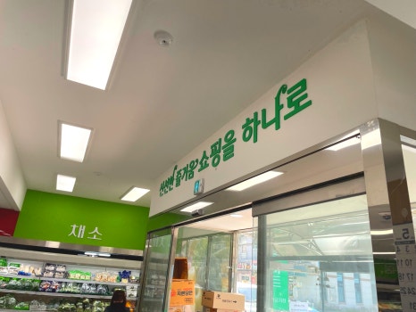 예천농협하나로마트 이미지