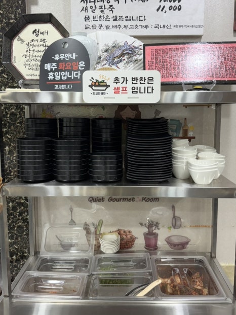 천하닭칼국수 이미지