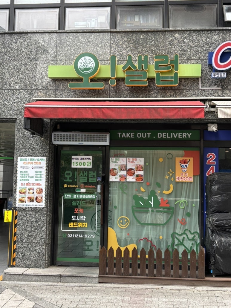오!샐럽 이미지