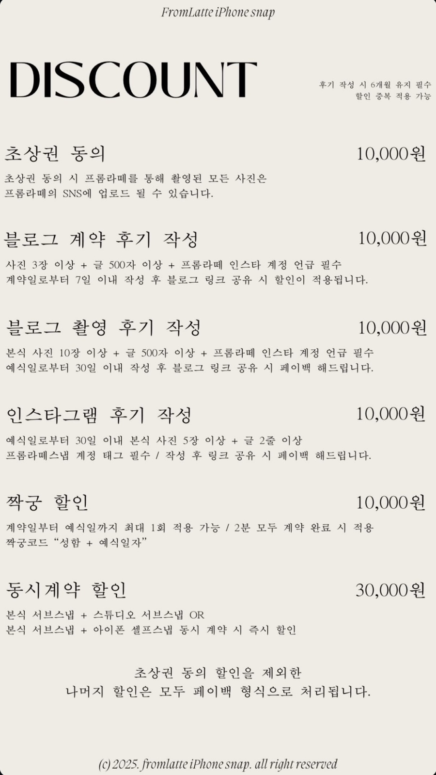 프롬라떼 이미지