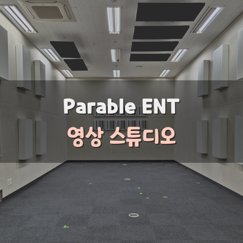 패러블엔터테인먼트 이미지