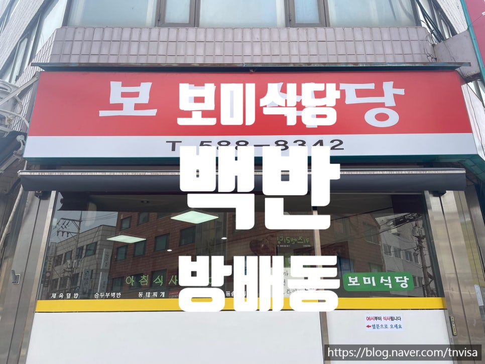 보미식당 이미지