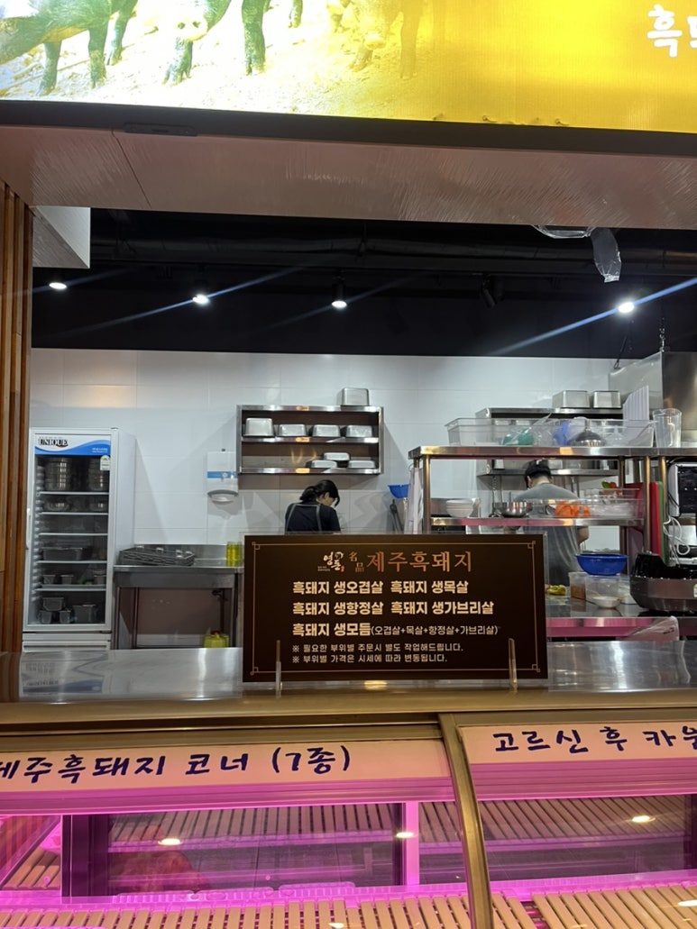 영돈정육마켓 이미지