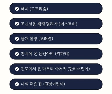 봉봉세탁소 이미지