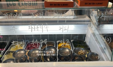 봉봉스쿱 이미지