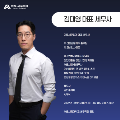 미래세무회계 이미지
