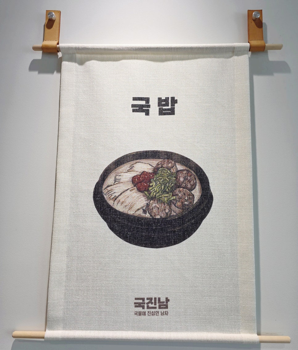 국진남 주안점 이미지