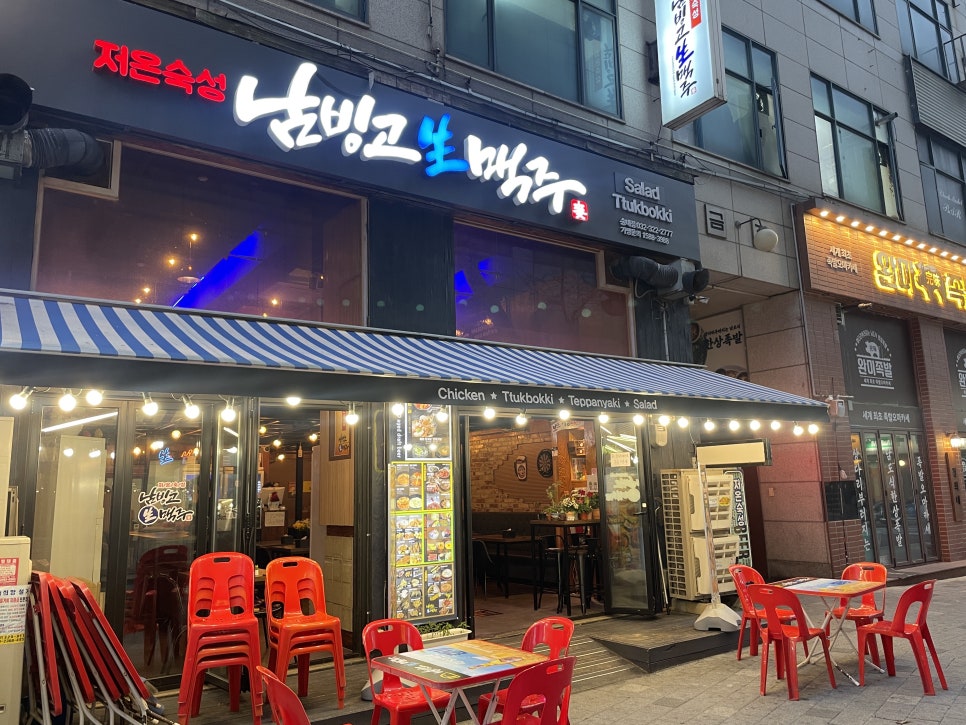 남빙고생맥주 이미지