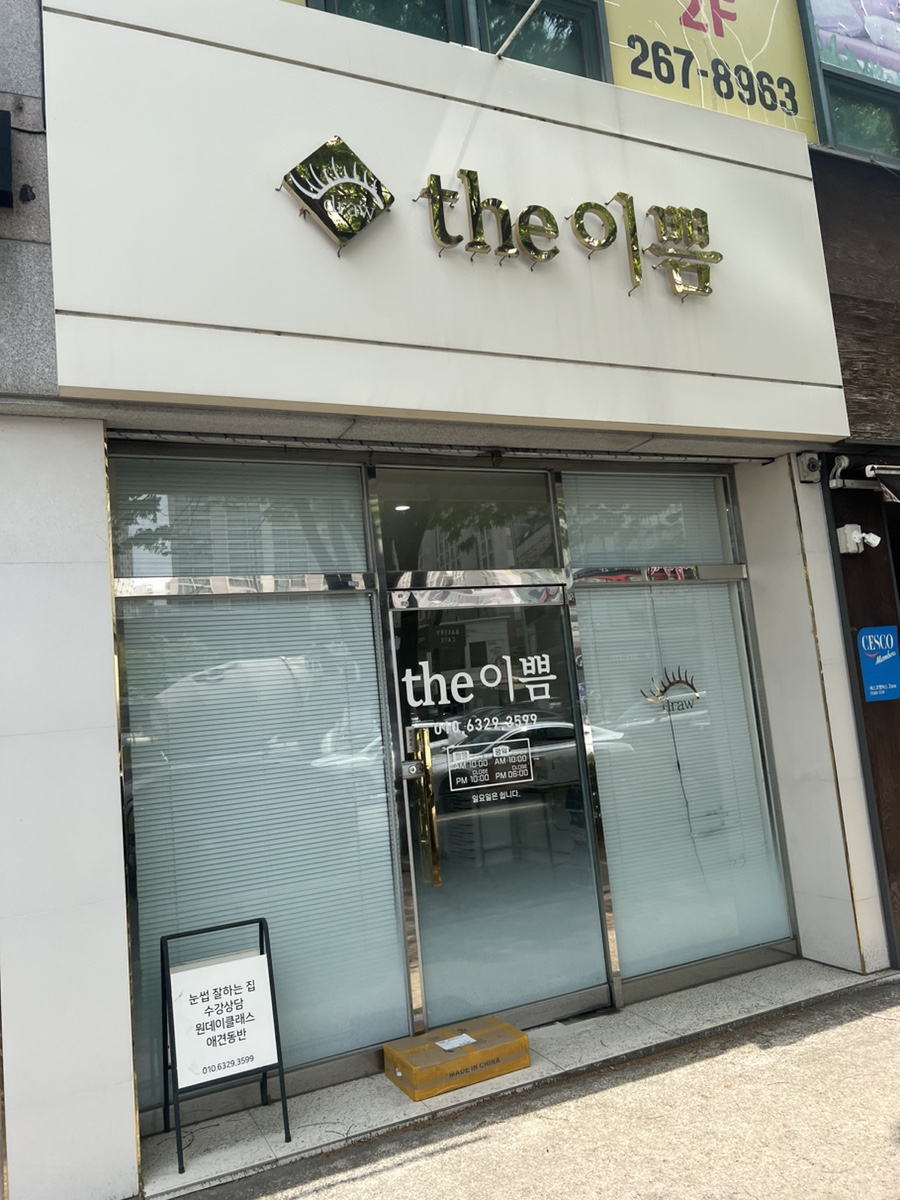 더이쁨 이미지