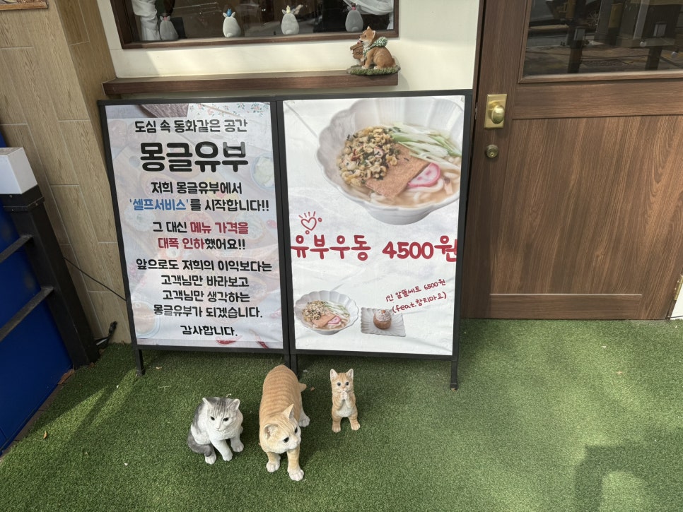몽글유부 이미지