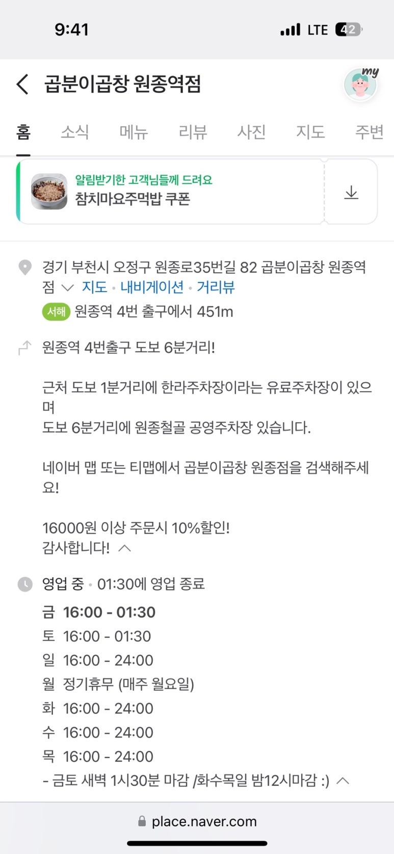 곱분이곱창원종역점 이미지
