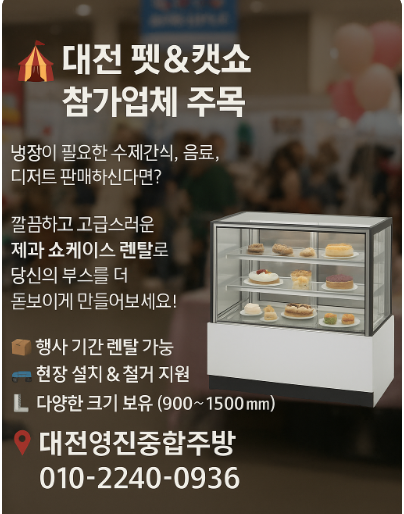대전영진종합주방 이미지