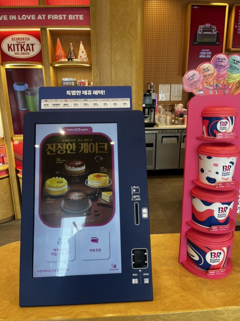 배스킨라빈스대구평리롯데 이미지
