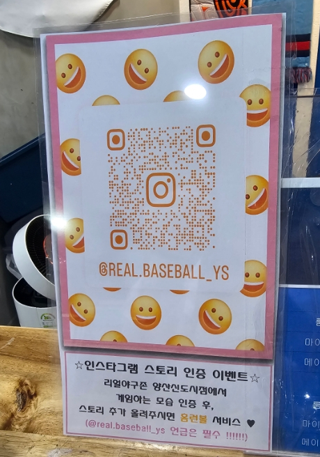 리얼야구존양산 이미지