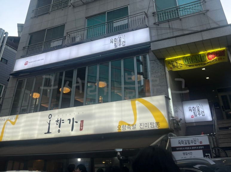육회꽃필무렵 이미지