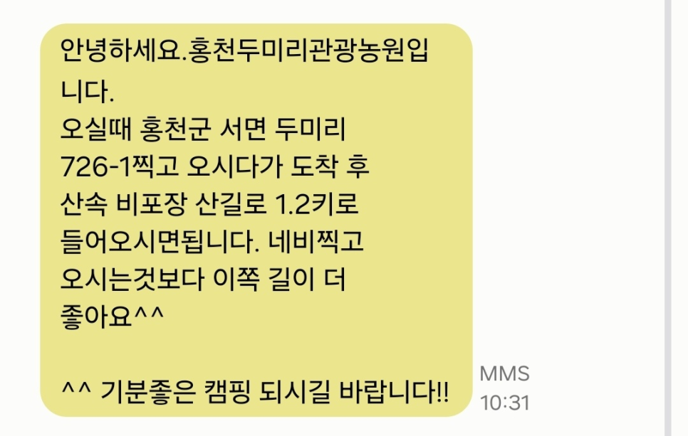 두미리관광농원 이미지