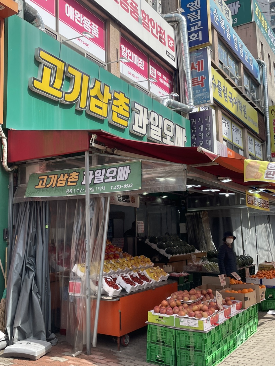 오빠다 야채과일 이미지