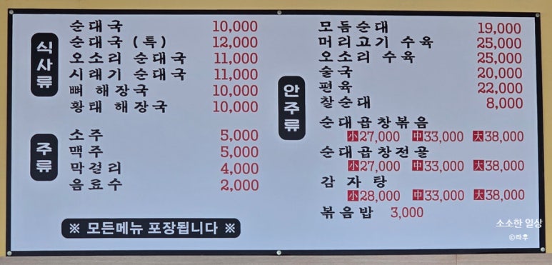 옛순대국 이미지