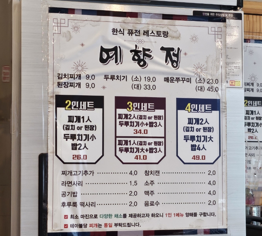 예향정부산시청점 이미지