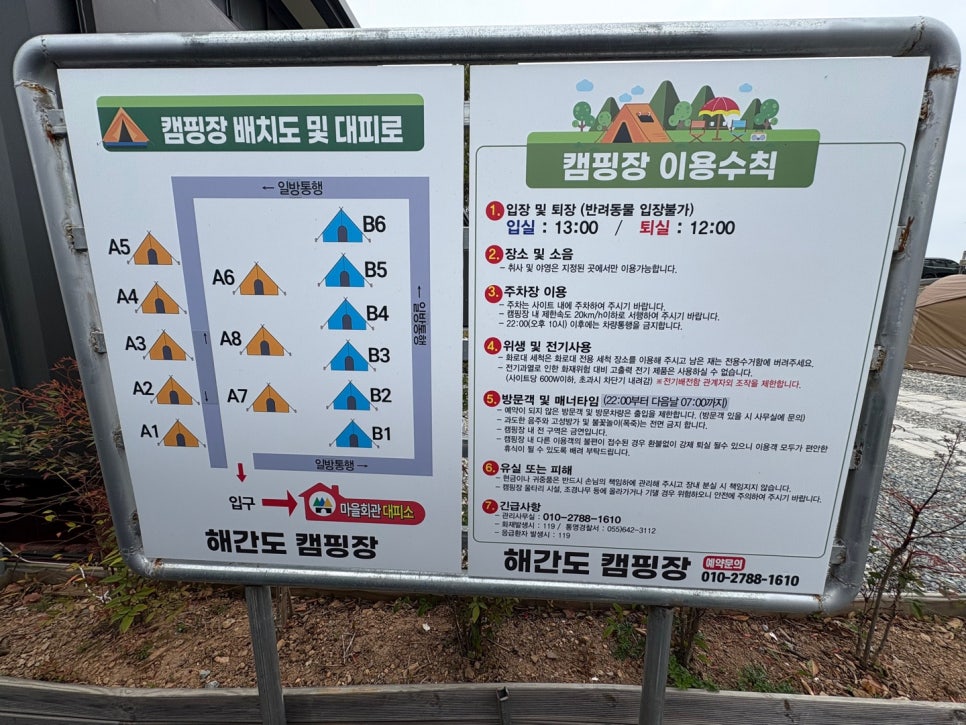 해간도캠핑장 이미지