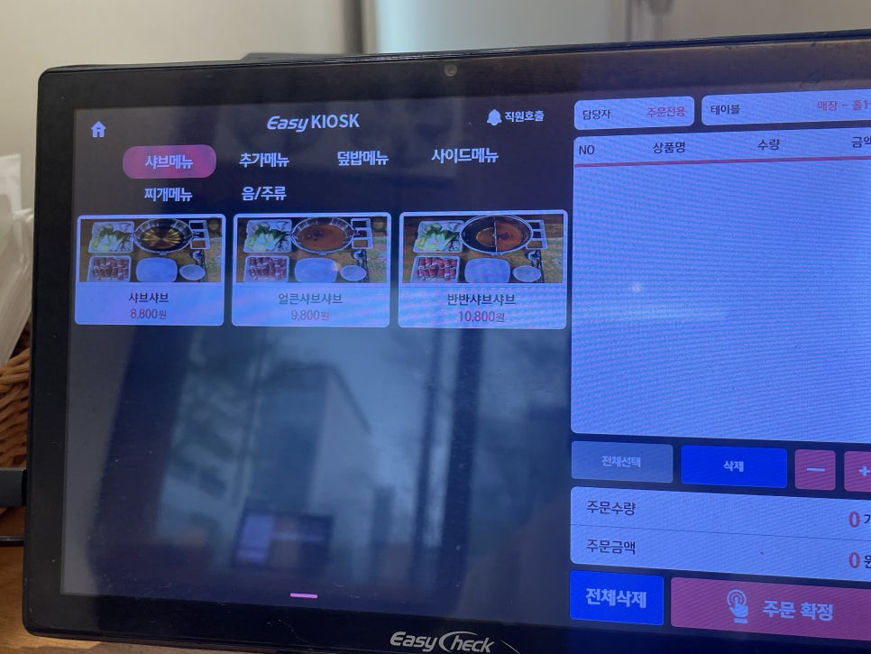샤브쌀롱 이미지