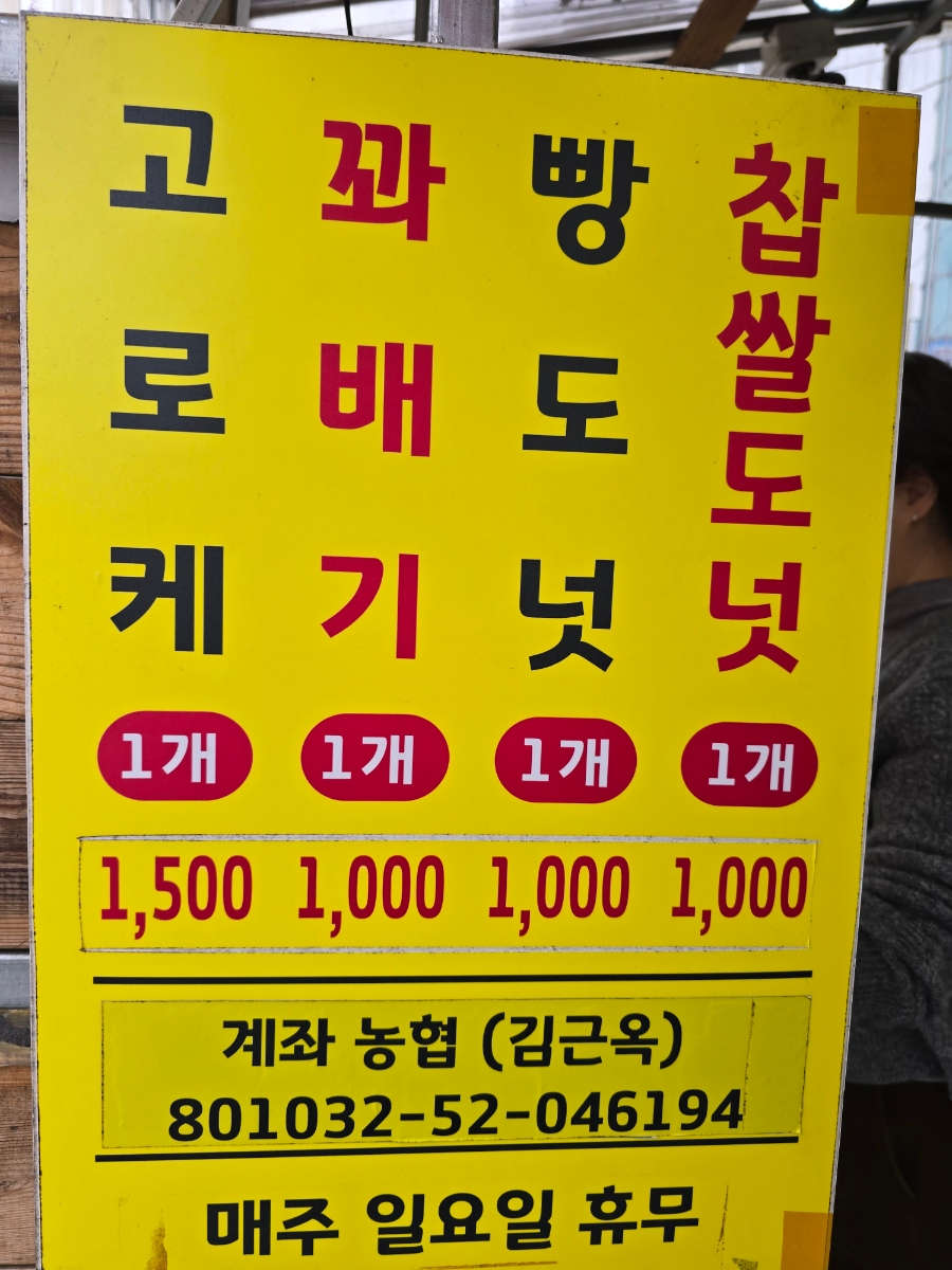 옛날추억의수제도넛꽈배기 이미지