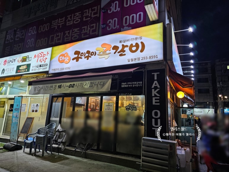 행복한구이구이 이미지