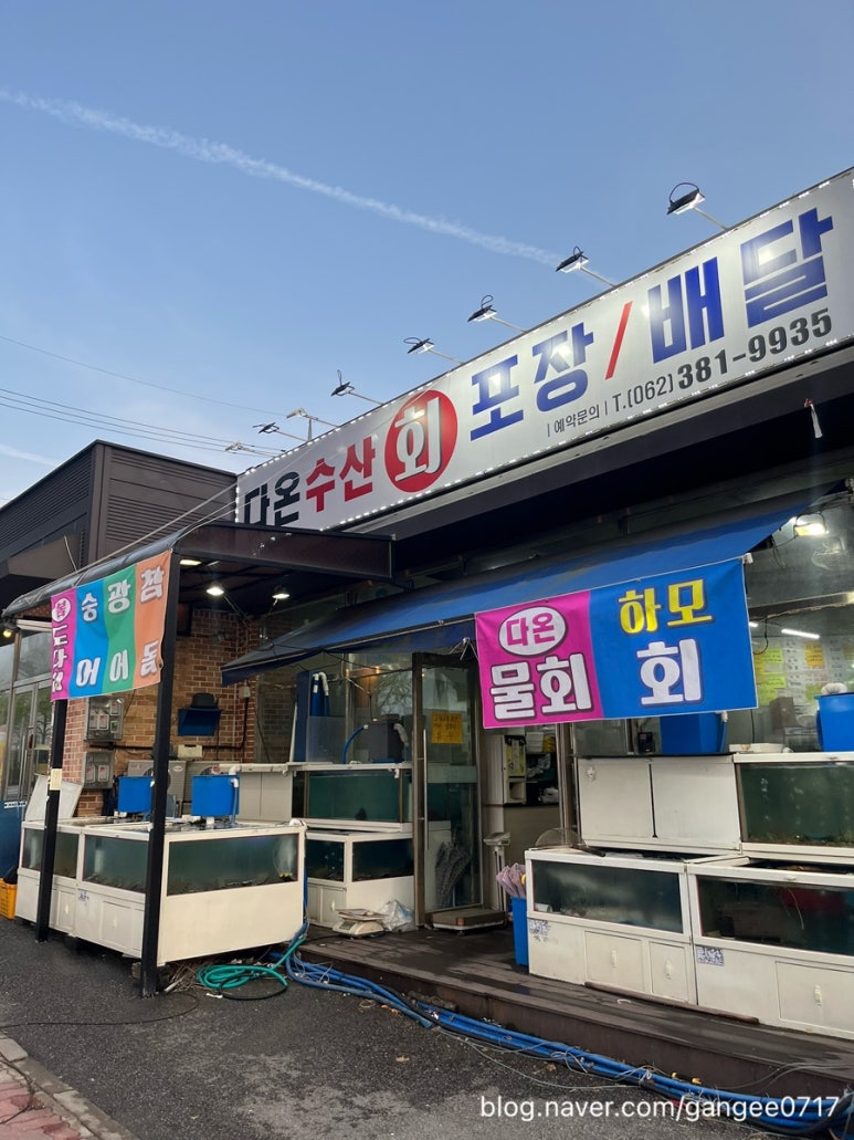 다온수산 이미지