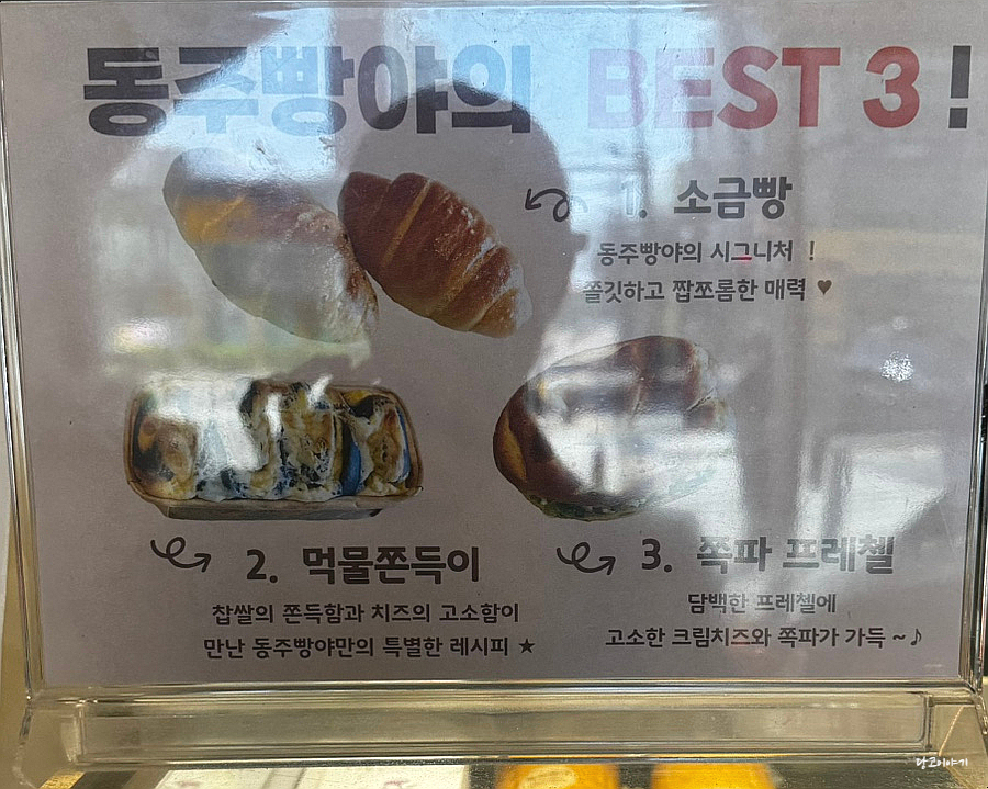 동주빵야 이미지