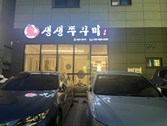 울산송정이유집 이미지